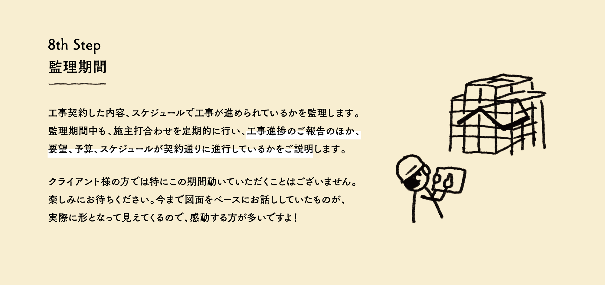 flow_ex08